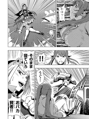 妻か死か～敗戦国の女たち～ 第02巻_116