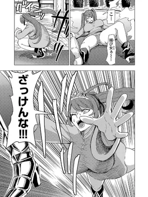 妻か死か～敗戦国の女たち～ 第02巻_117