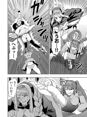 妻か死か～敗戦国の女たち～ 第02巻_118