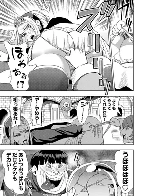 妻か死か～敗戦国の女たち～ 第02巻_119