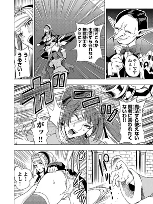 妻か死か～敗戦国の女たち～ 第02巻_120