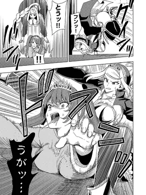 妻か死か～敗戦国の女たち～ 第02巻_121