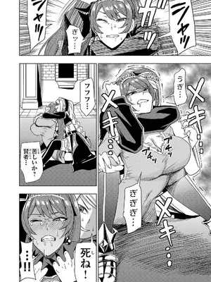 妻か死か～敗戦国の女たち～ 第02巻_122