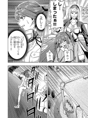 妻か死か～敗戦国の女たち～ 第02巻_124