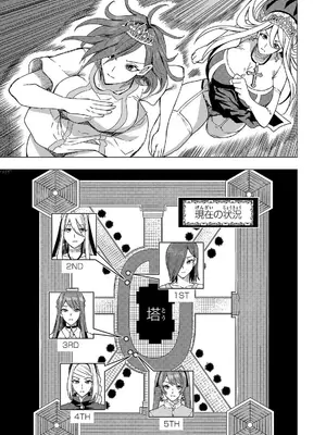 妻か死か～敗戦国の女たち～ 第02巻_125