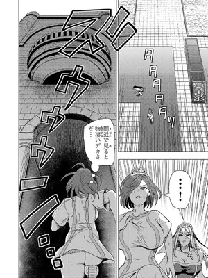 妻か死か～敗戦国の女たち～ 第02巻_126