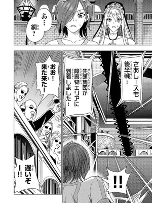 妻か死か～敗戦国の女たち～ 第02巻_130