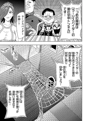 妻か死か～敗戦国の女たち～ 第02巻_131