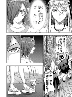 妻か死か～敗戦国の女たち～ 第02巻_132