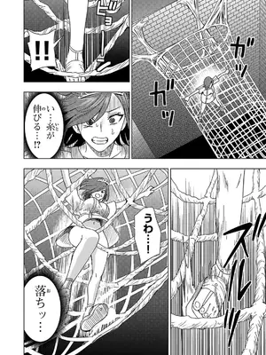 妻か死か～敗戦国の女たち～ 第02巻_134