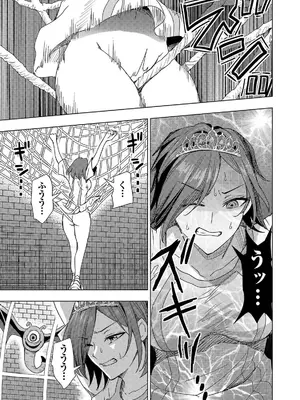 妻か死か～敗戦国の女たち～ 第02巻_135