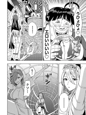 妻か死か～敗戦国の女たち～ 第02巻_136