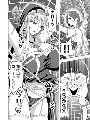 妻か死か～敗戦国の女たち～ 第02巻_138