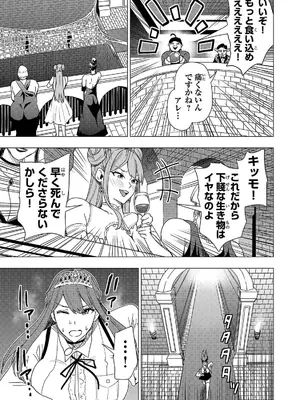 妻か死か～敗戦国の女たち～ 第02巻_139