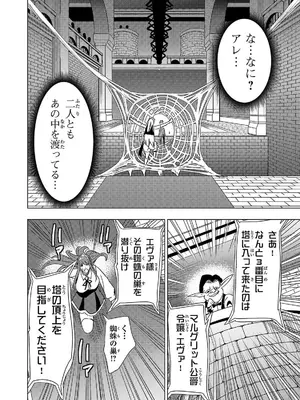 妻か死か～敗戦国の女たち～ 第02巻_140