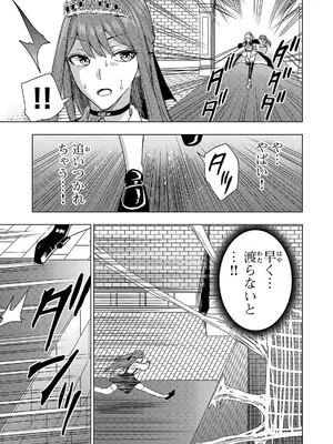 妻か死か～敗戦国の女たち～ 第02巻_141