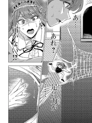 妻か死か～敗戦国の女たち～ 第02巻_142