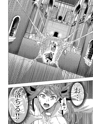 妻か死か～敗戦国の女たち～ 第02巻_146