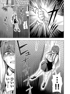 妻か死か～敗戦国の女たち～ 第02巻_147