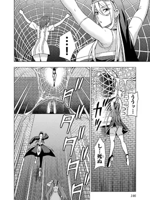 妻か死か～敗戦国の女たち～ 第02巻_148