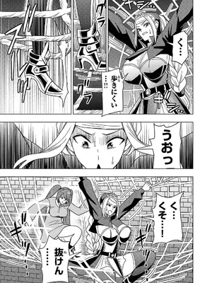 妻か死か～敗戦国の女たち～ 第02巻_151