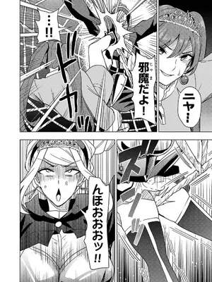 妻か死か～敗戦国の女たち～ 第02巻_152