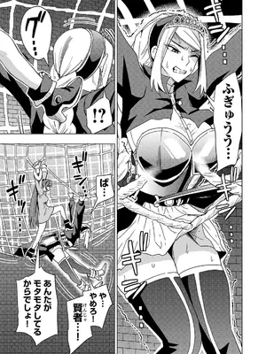 妻か死か～敗戦国の女たち～ 第02巻_153