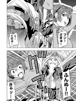 妻か死か～敗戦国の女たち～ 第02巻_154