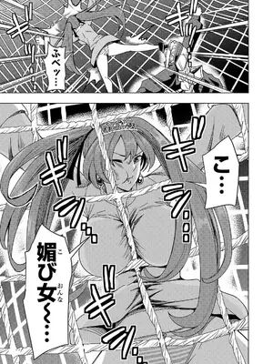 妻か死か～敗戦国の女たち～ 第02巻_155