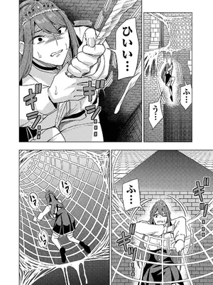 妻か死か～敗戦国の女たち～ 第02巻_156