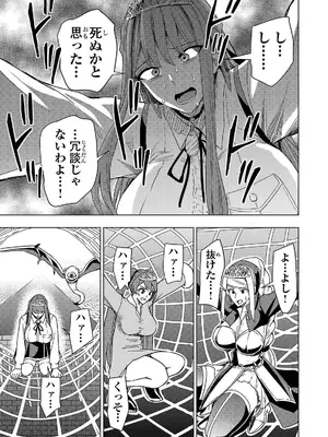 妻か死か～敗戦国の女たち～ 第02巻_157