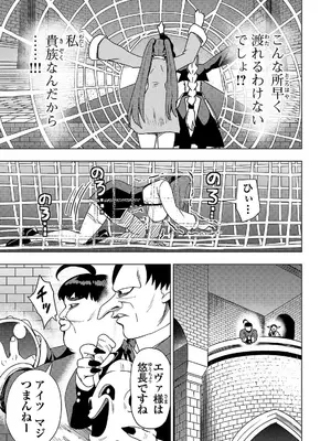 妻か死か～敗戦国の女たち～ 第02巻_159