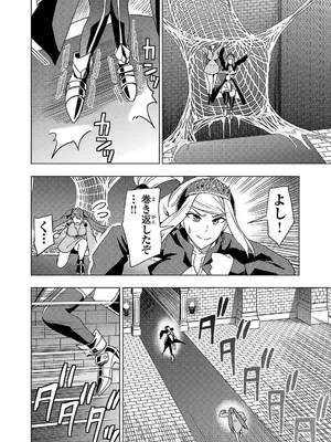 妻か死か～敗戦国の女たち～ 第02巻_160