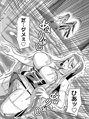 妻か死か～敗戦国の女たち～ 第02巻_162