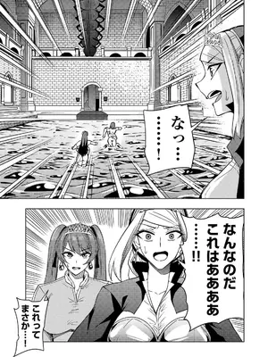 妻か死か～敗戦国の女たち～ 第02巻_165