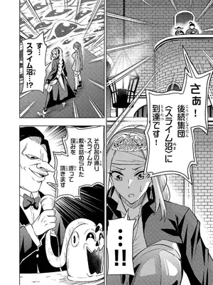 妻か死か～敗戦国の女たち～ 第02巻_166