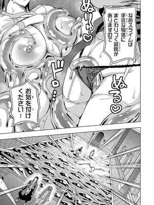 妻か死か～敗戦国の女たち～ 第02巻_167