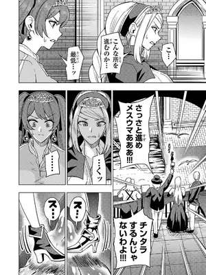 妻か死か～敗戦国の女たち～ 第02巻_168