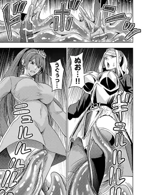 妻か死か～敗戦国の女たち～ 第02巻_169