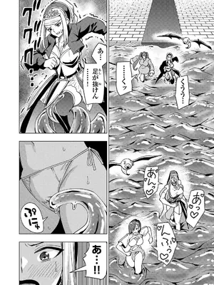 妻か死か～敗戦国の女たち～ 第02巻_170