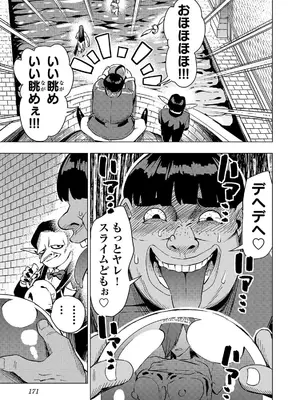 妻か死か～敗戦国の女たち～ 第02巻_173