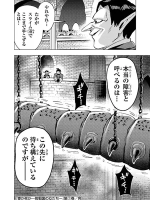 妻か死か～敗戦国の女たち～ 第02巻_174