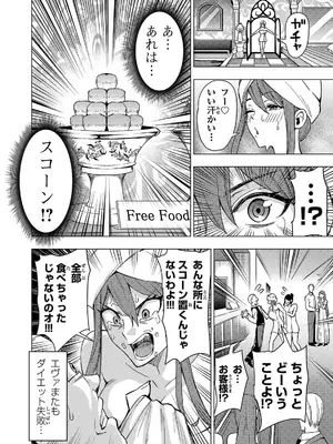 妻か死か～敗戦国の女たち～ 第02巻_176