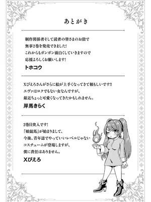 妻か死か～敗戦国の女たち～ 第02巻_177