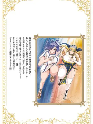 妻か死か～敗戦国の女たち～ 第02巻_179