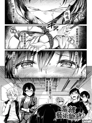 [ぷよちゃ] むっつりびっち [中国翻訳] [無修正] [DL版]_031