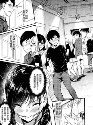 [ぷよちゃ] むっつりびっち [中国翻訳] [無修正] [DL版]_033