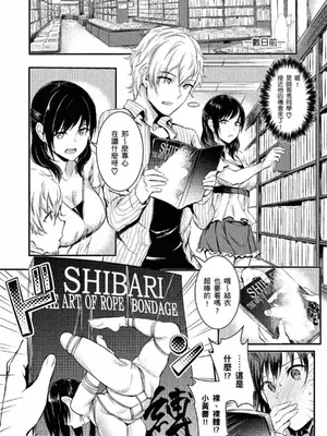 [ぷよちゃ] むっつりびっち [中国翻訳] [無修正] [DL版]_034