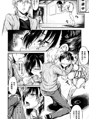 [ぷよちゃ] むっつりびっち [中国翻訳] [無修正] [DL版]_038