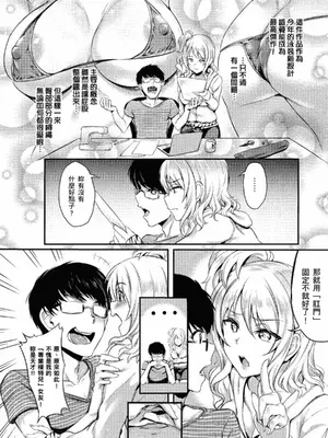 [ぷよちゃ] むっつりびっち [中国翻訳] [無修正] [DL版]_052